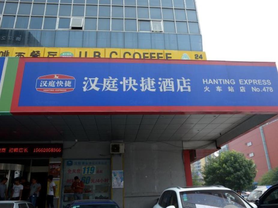 Hi Inn Taian Taishan Tai'an (Shandong) Exterior foto